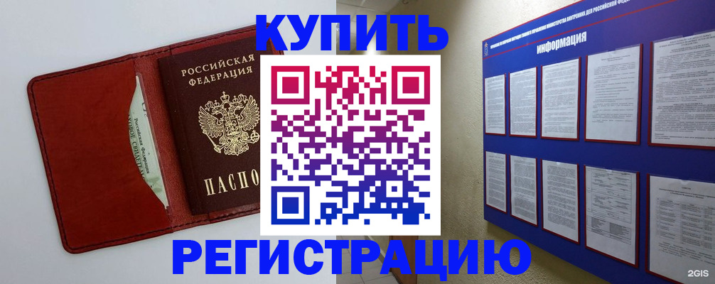 прописка паспорт в Ельце