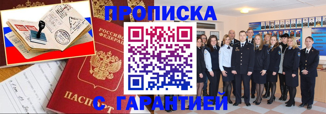 пропишу в квартире в Ельце
