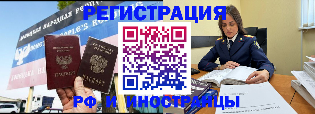 временная регистрация законно в Ельце